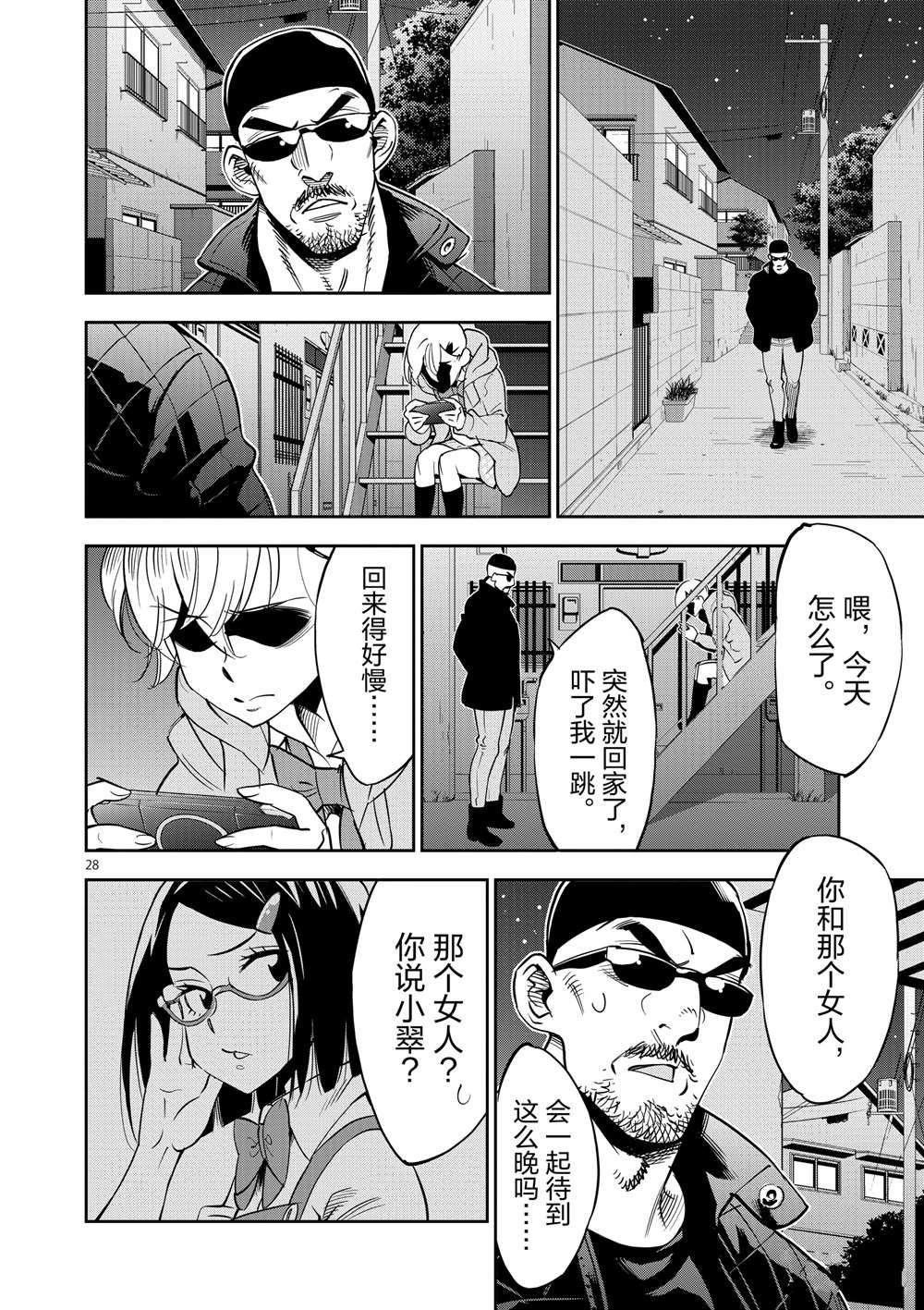 第47话 试看版