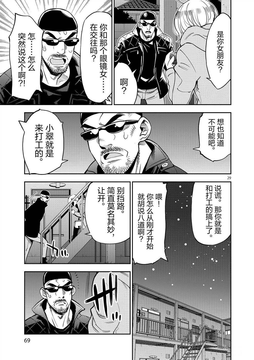 第47话 试看版
