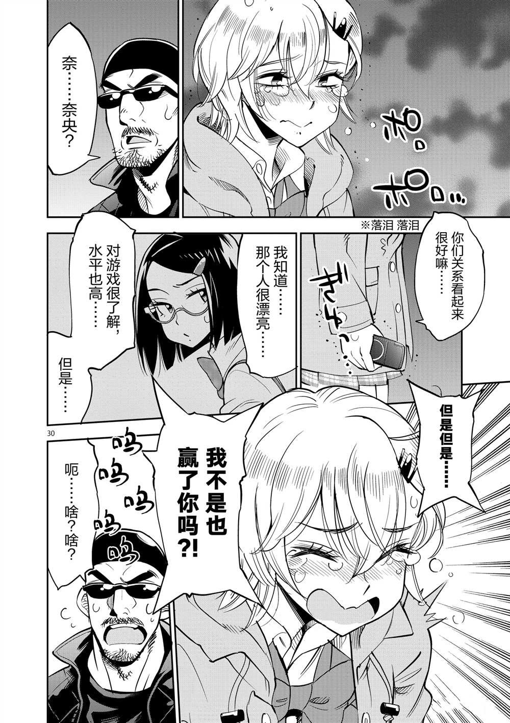 第47话 试看版