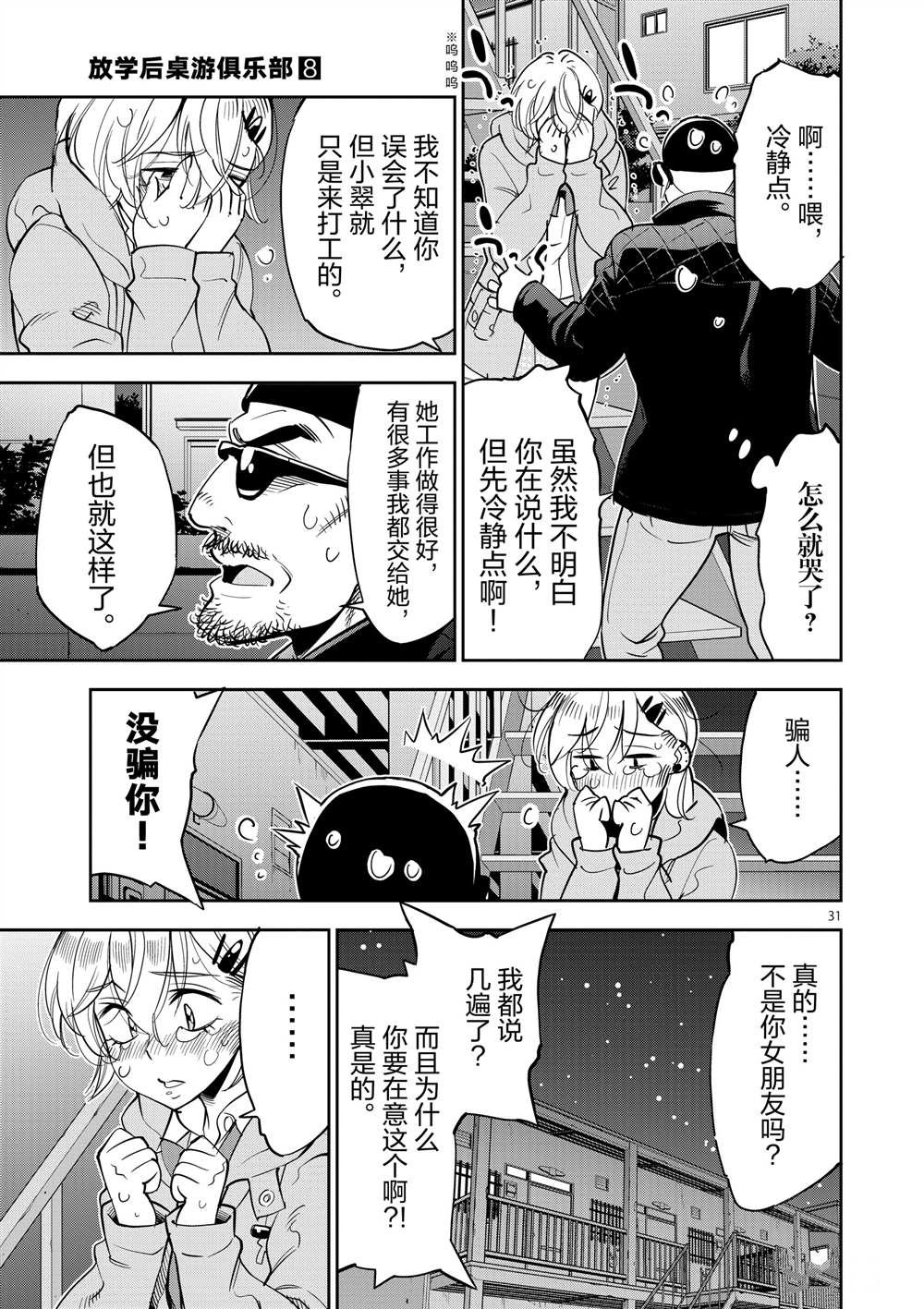 第47话 试看版
