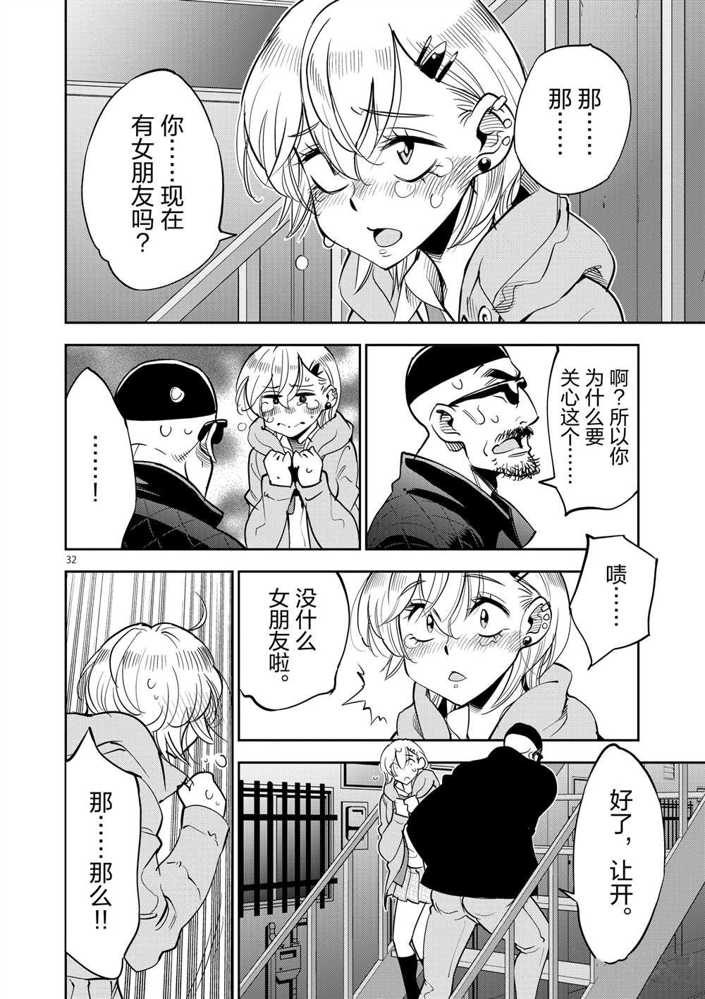 第47话 试看版