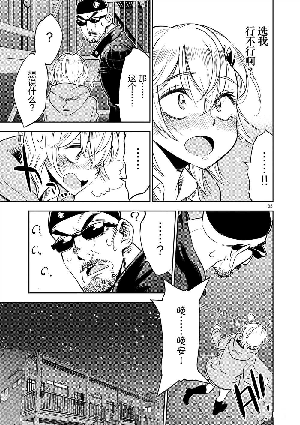 第47话 试看版
