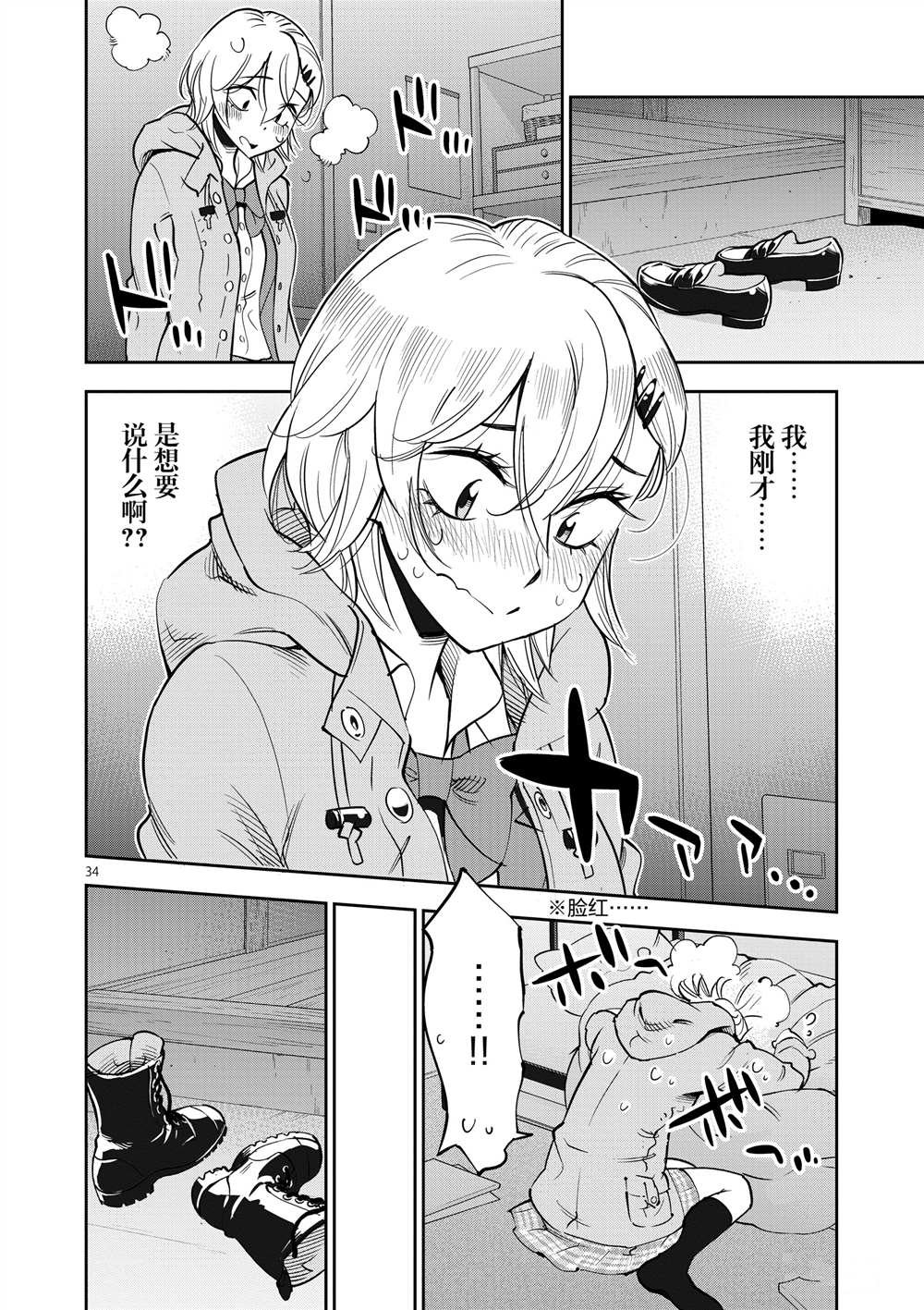 第47话 试看版