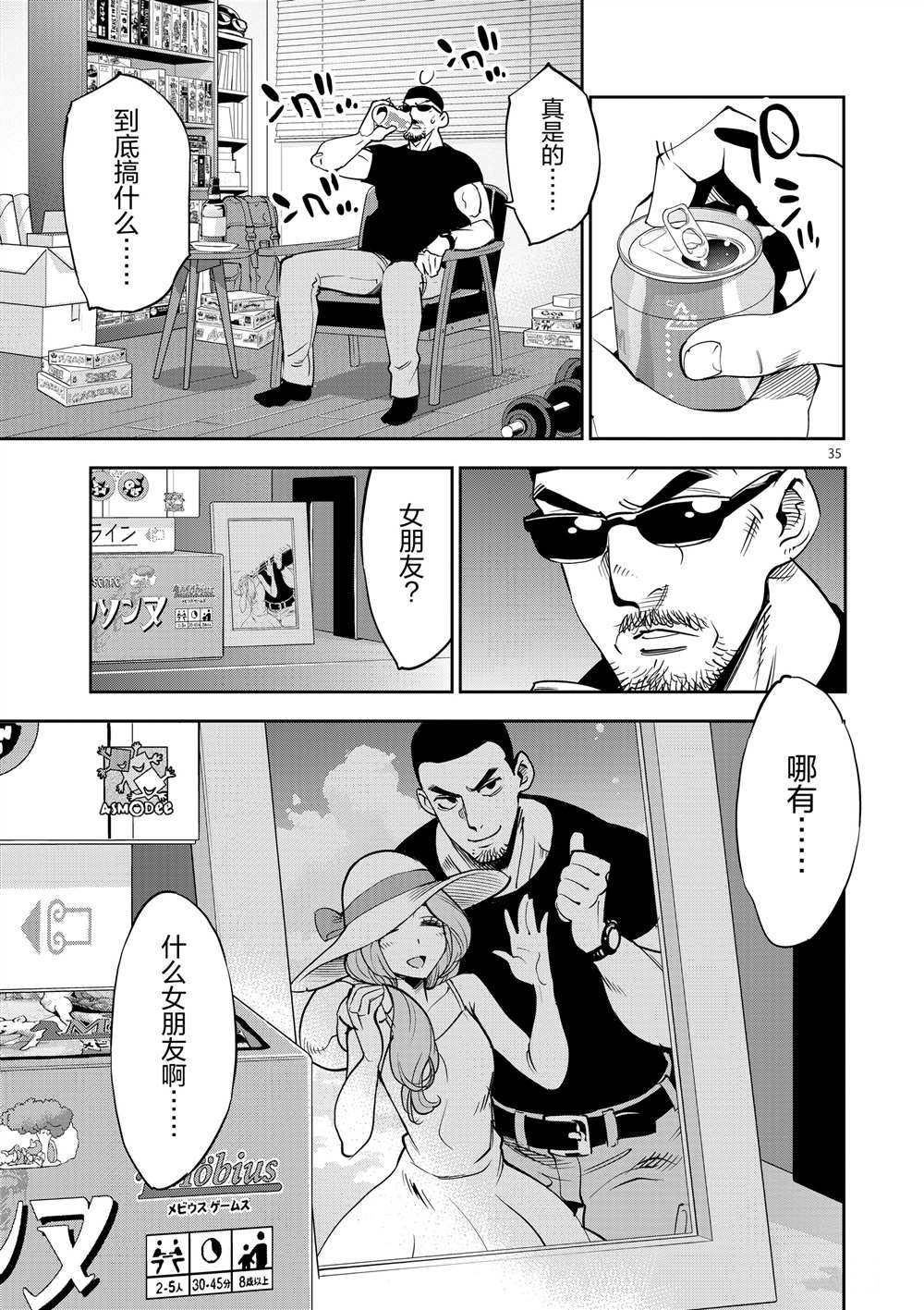 第47话 试看版