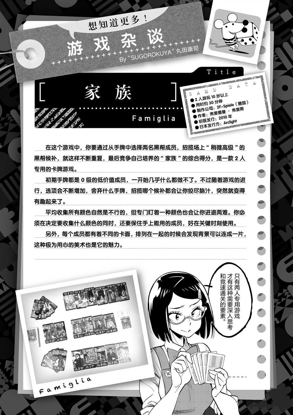 第47话 试看版