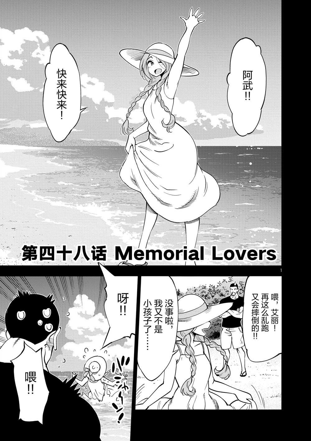 第48话 试看版