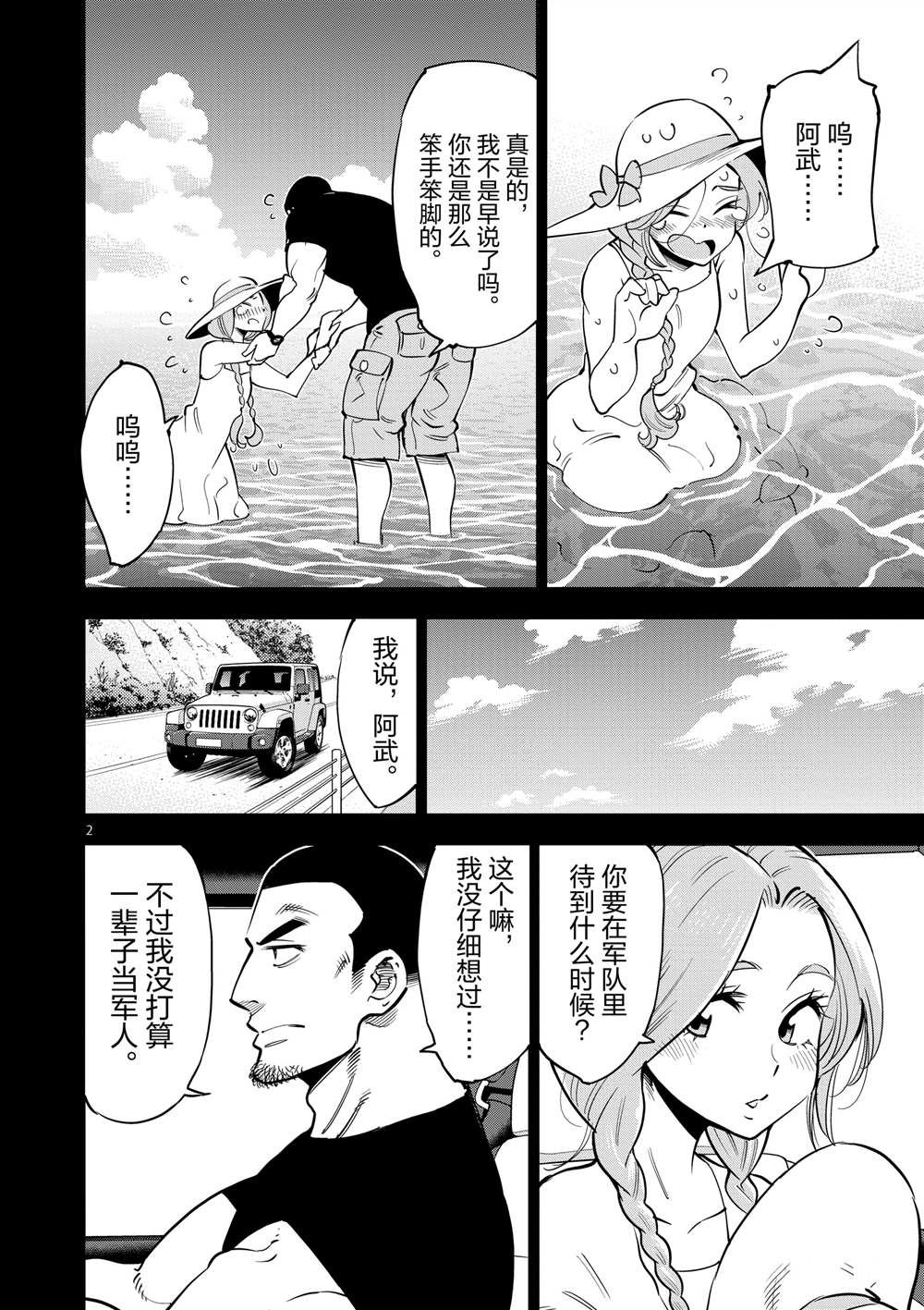 第48话 试看版