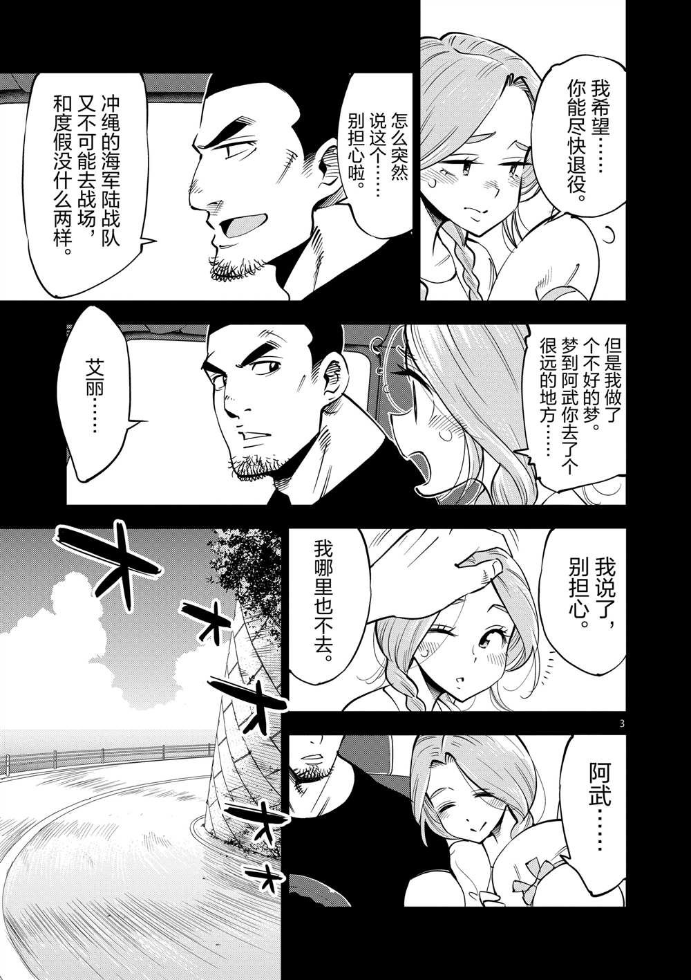 第48话 试看版