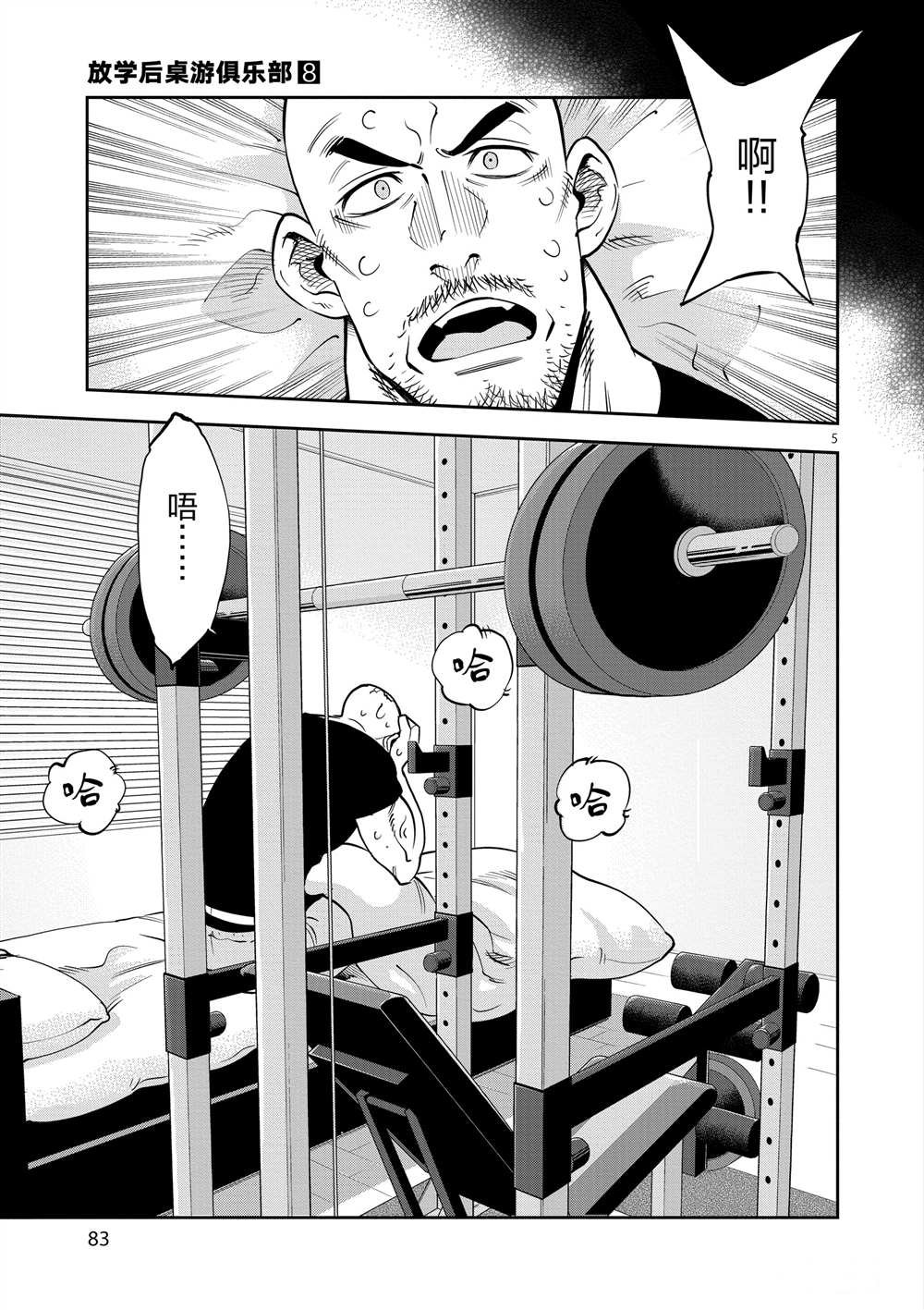 第48话 试看版