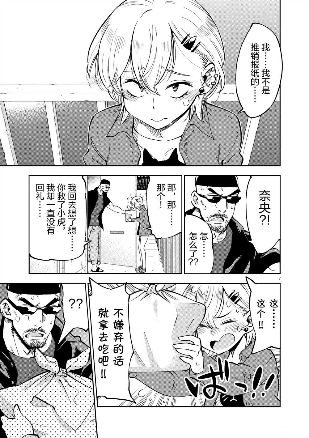 第48话 试看版