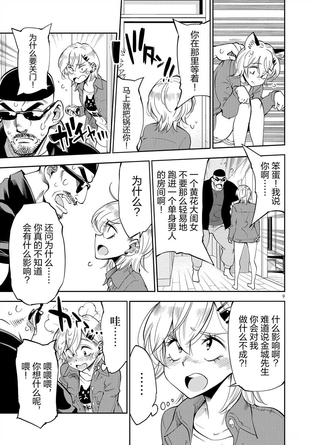 第48话 试看版