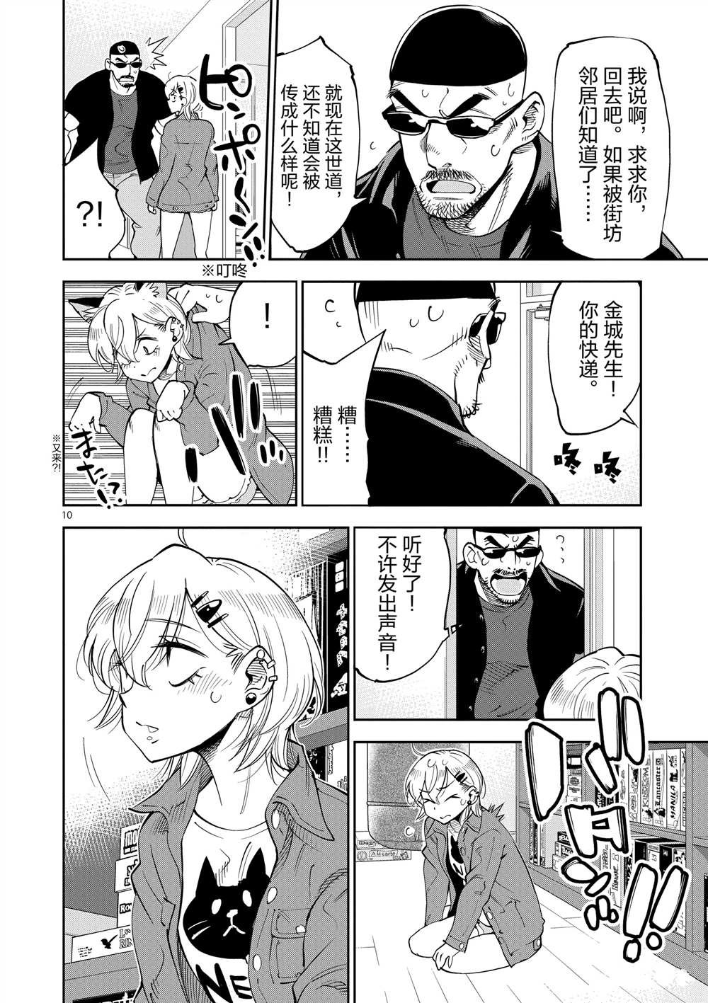 第48话 试看版