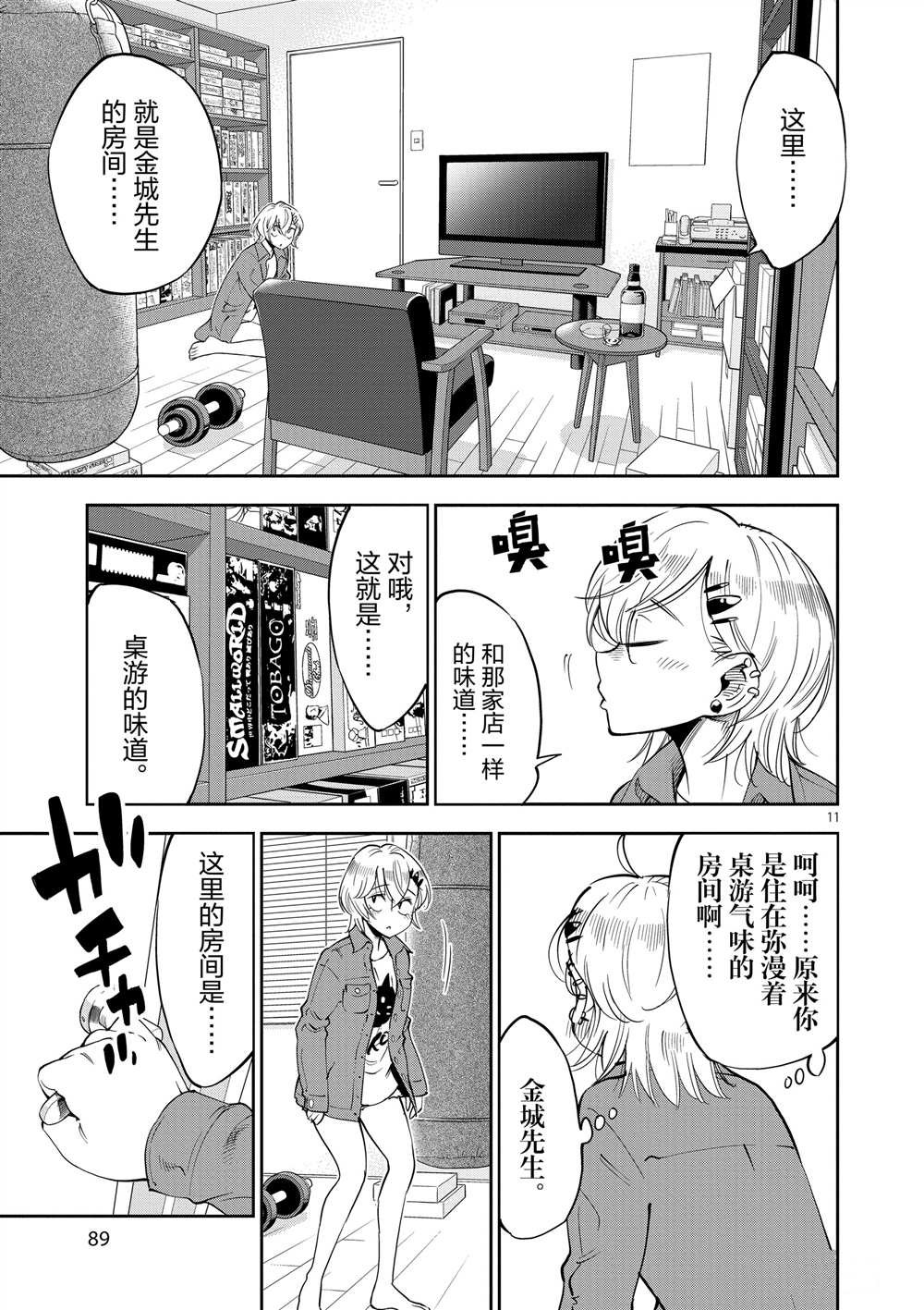 第48话 试看版