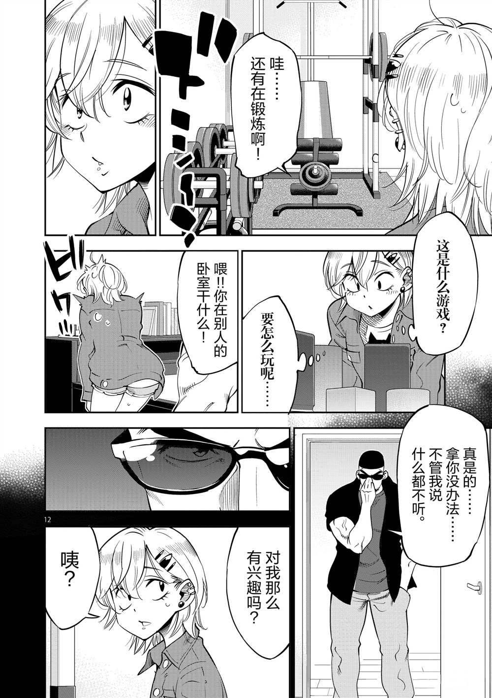 第48话 试看版