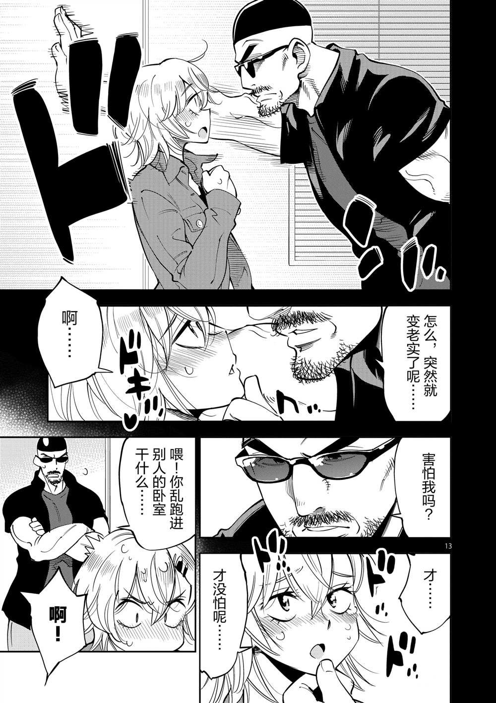 第48话 试看版