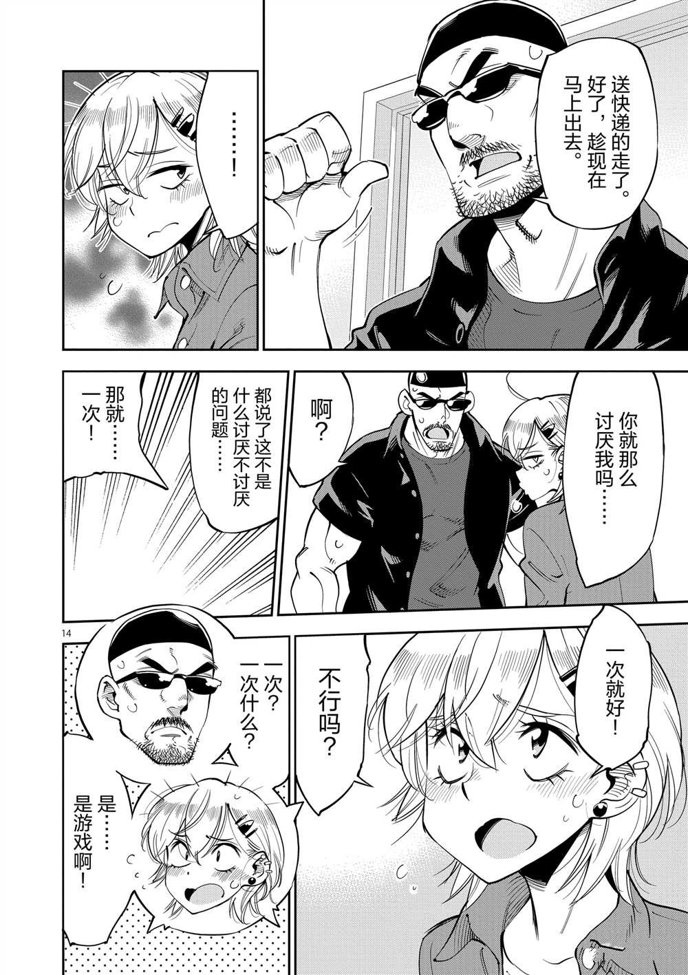 第48话 试看版
