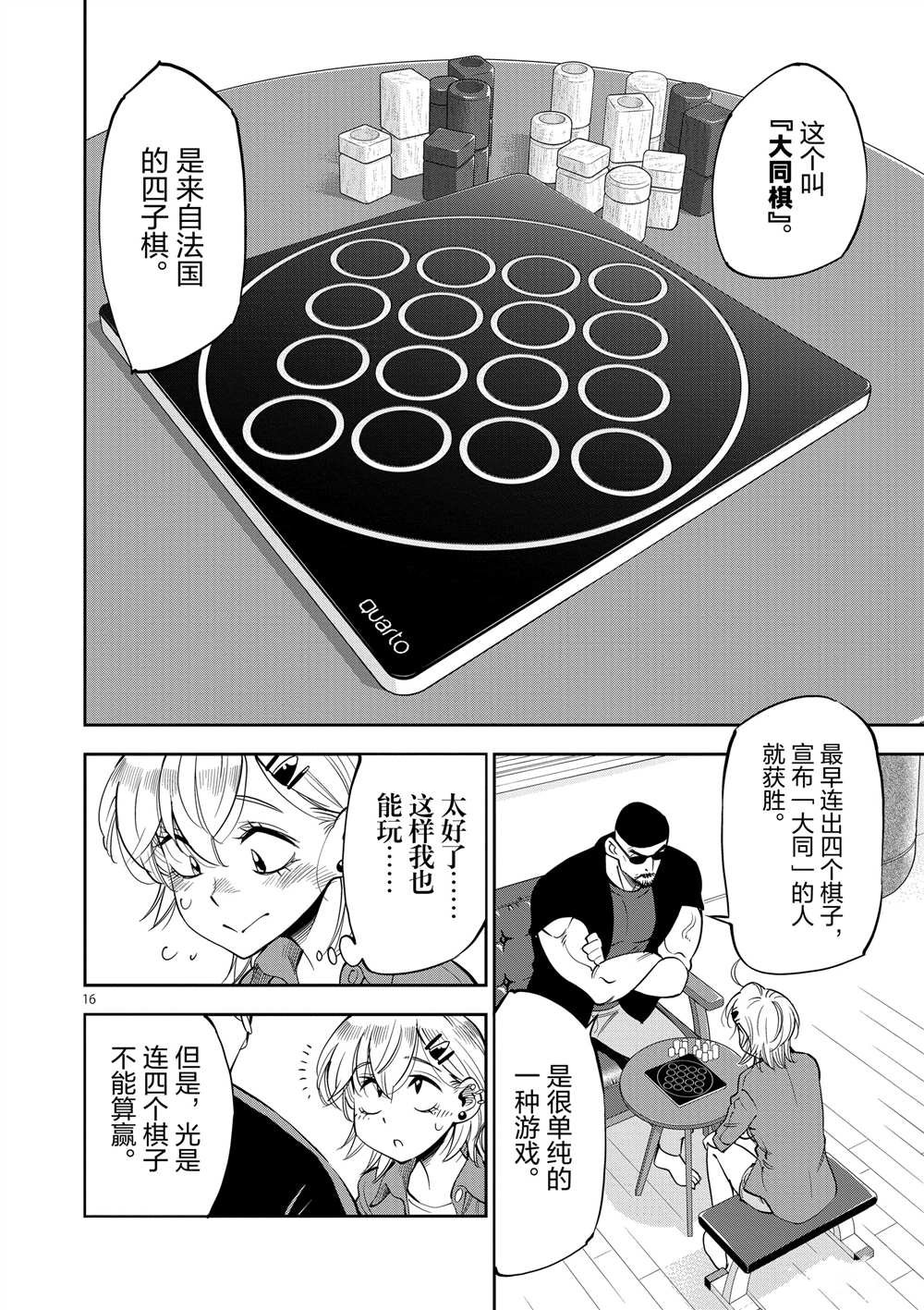 第48话 试看版