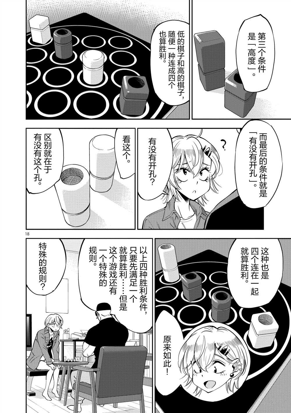 第48话 试看版