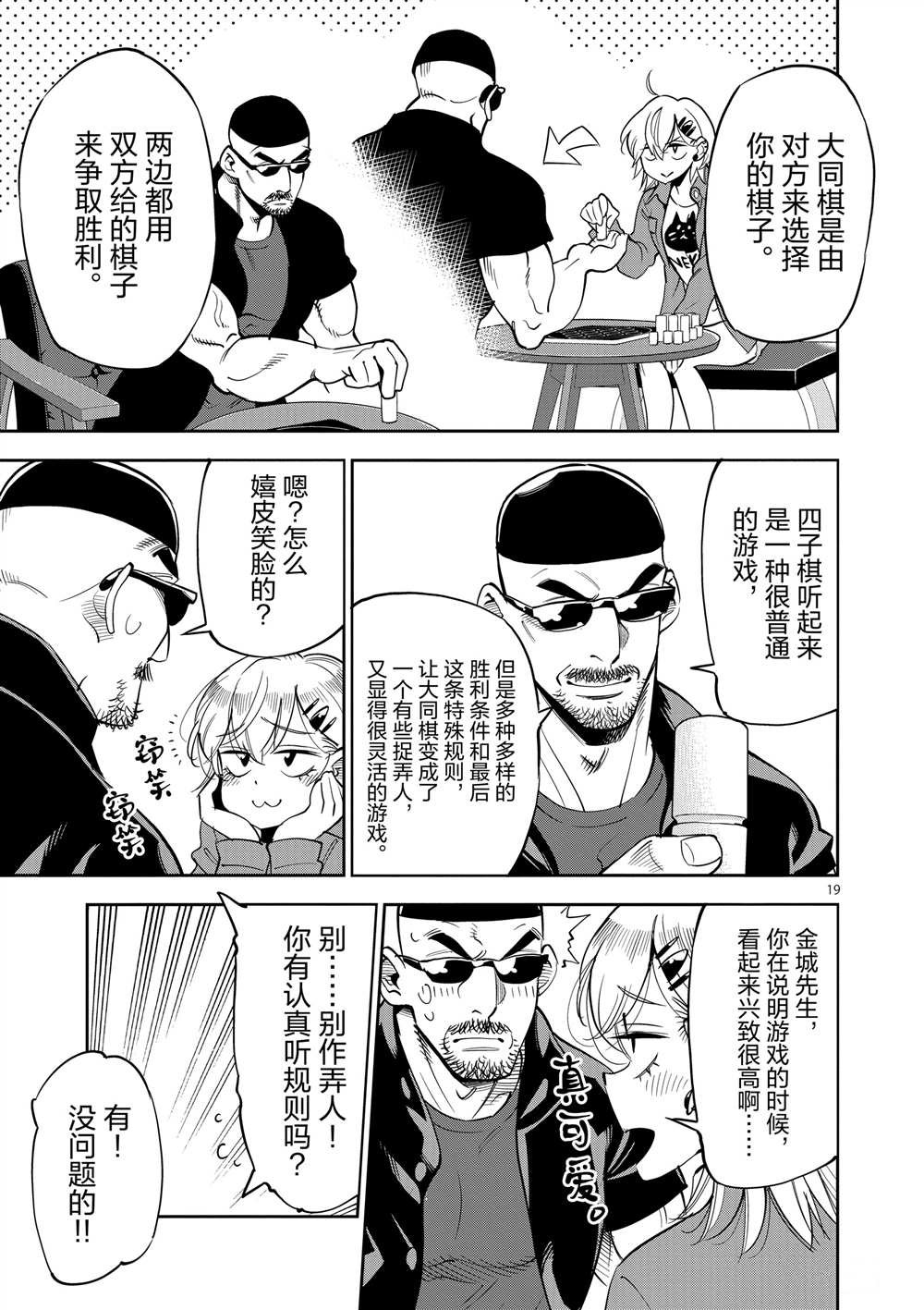 第48话 试看版