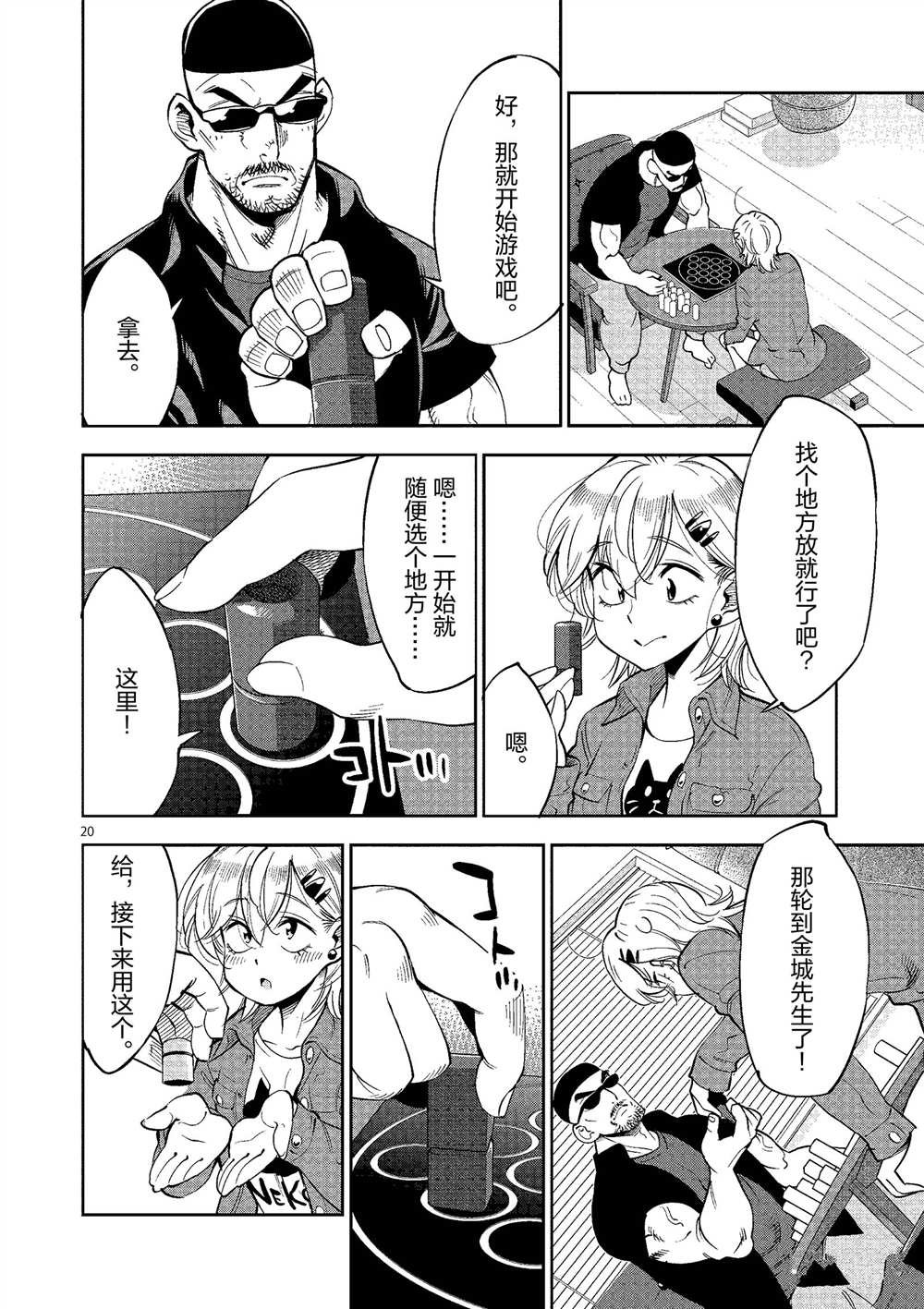 第48话 试看版