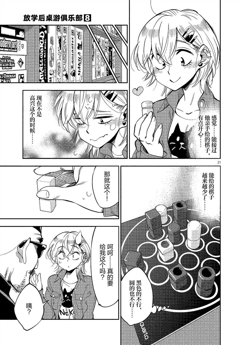 第48话 试看版