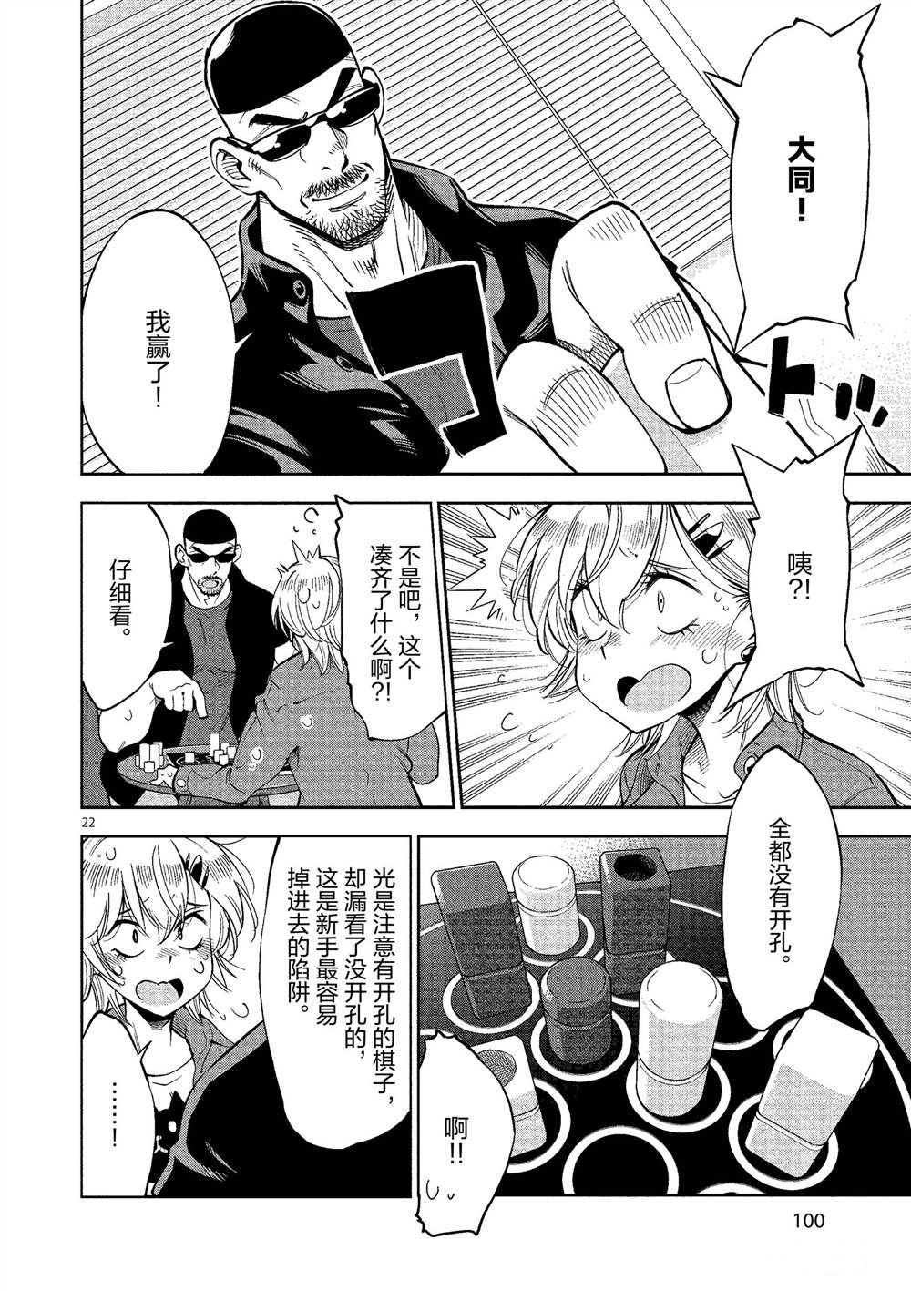 第48话 试看版