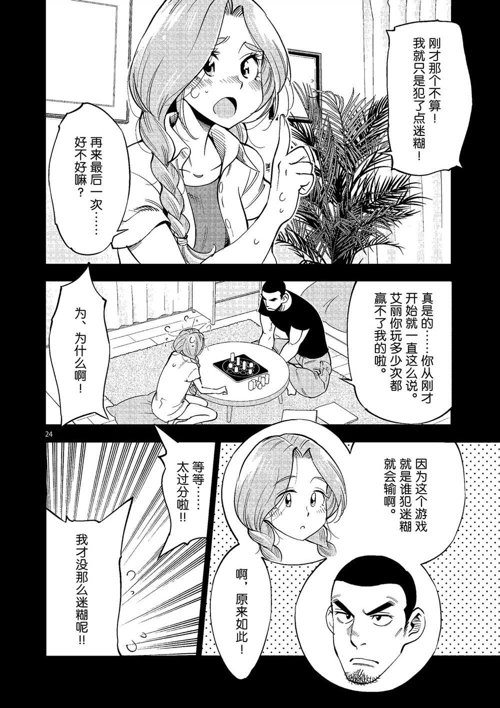 第48话 试看版