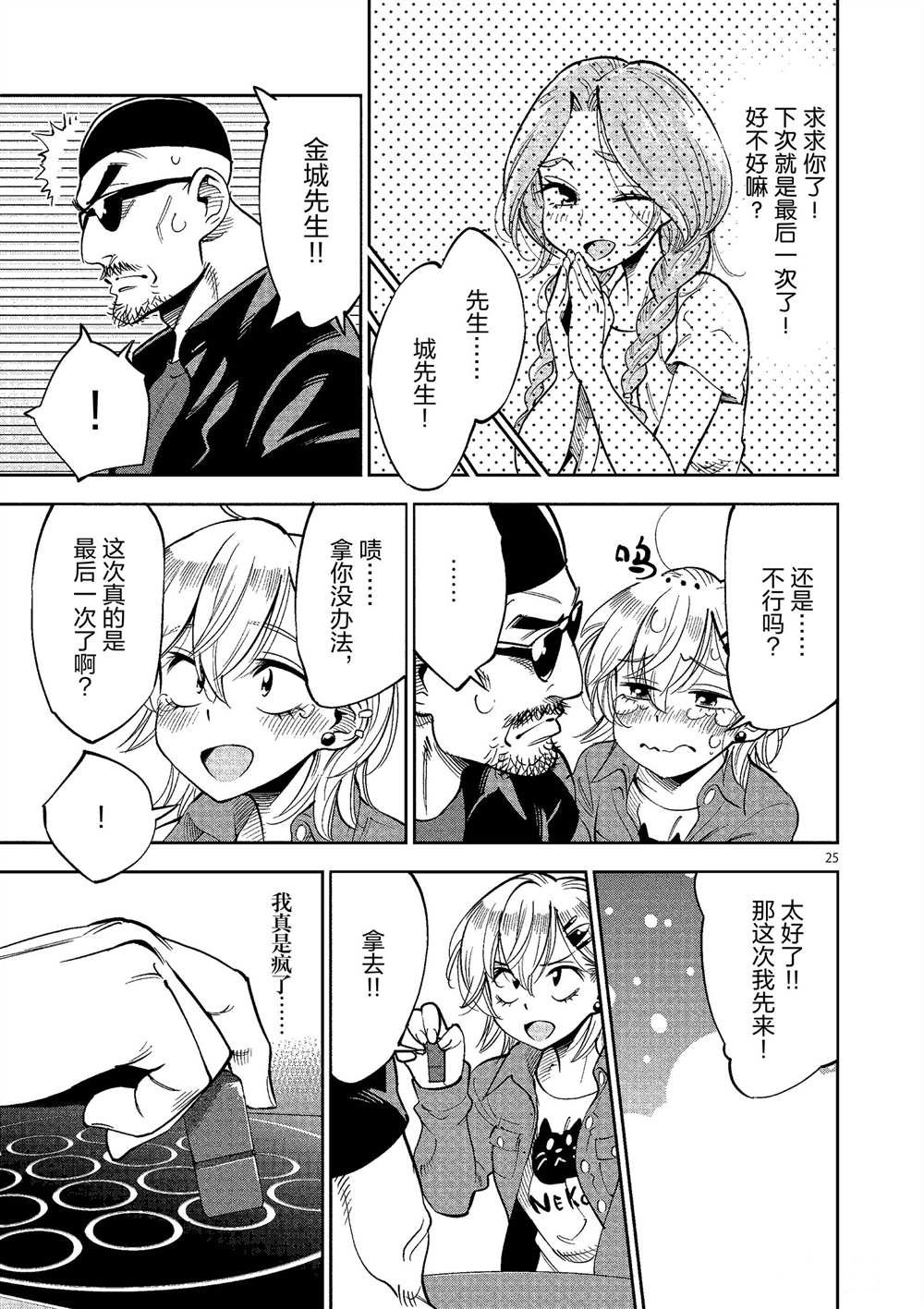 第48话 试看版