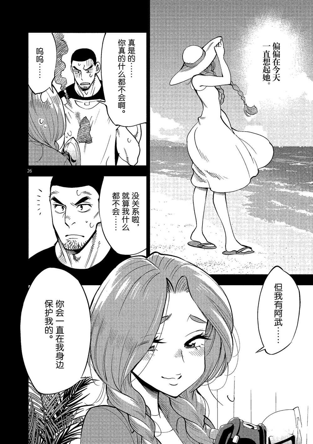 第48话 试看版