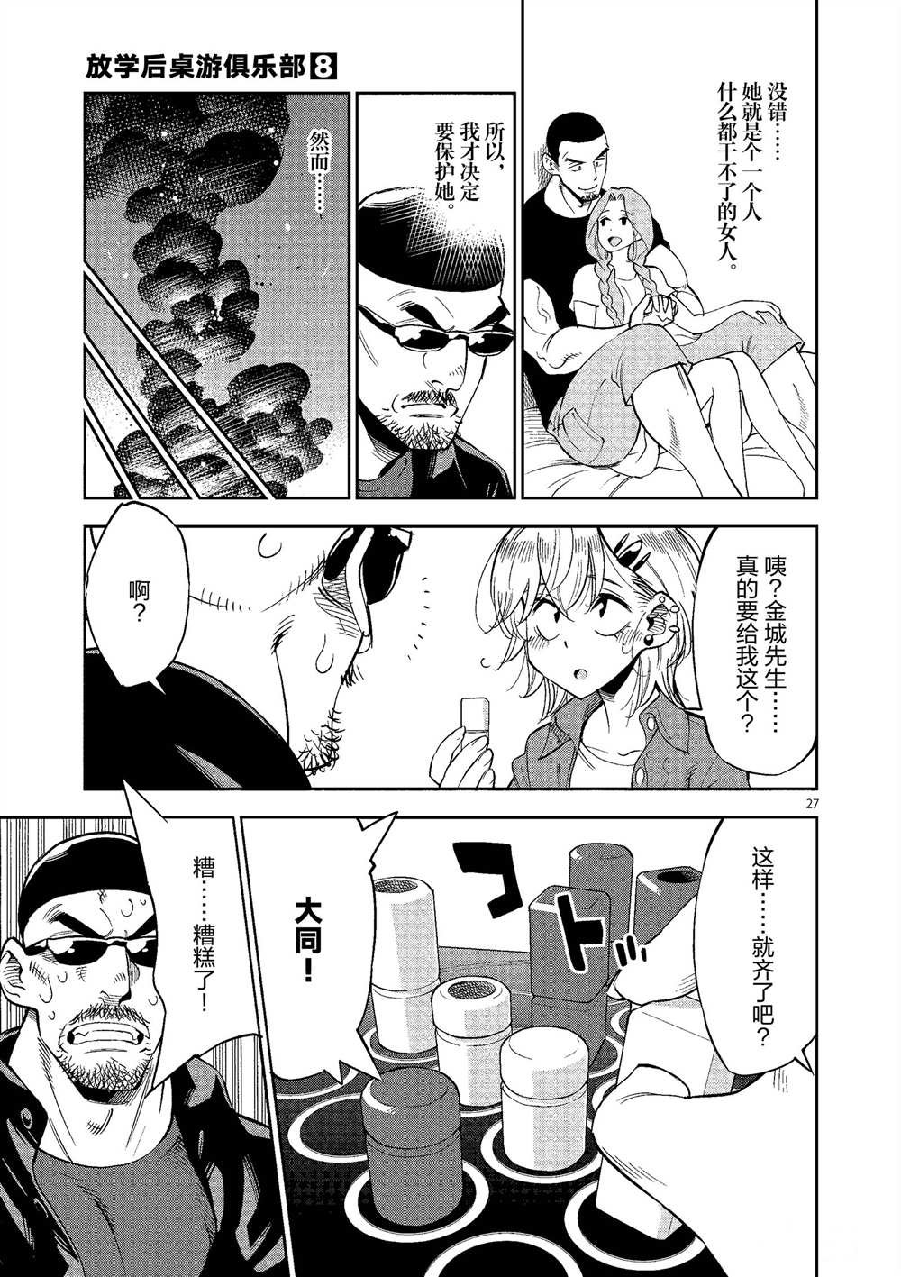 第48话 试看版