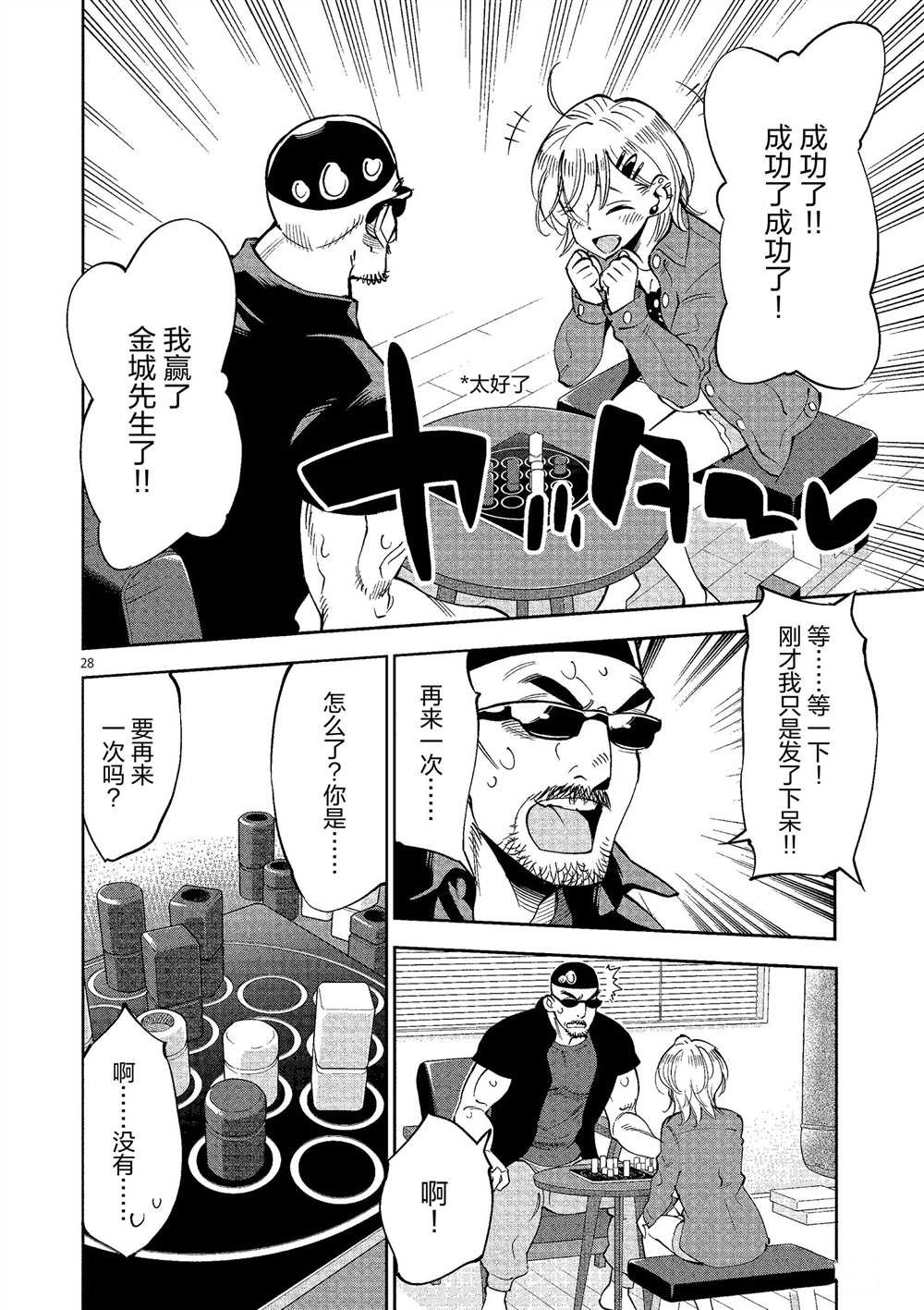 第48话 试看版