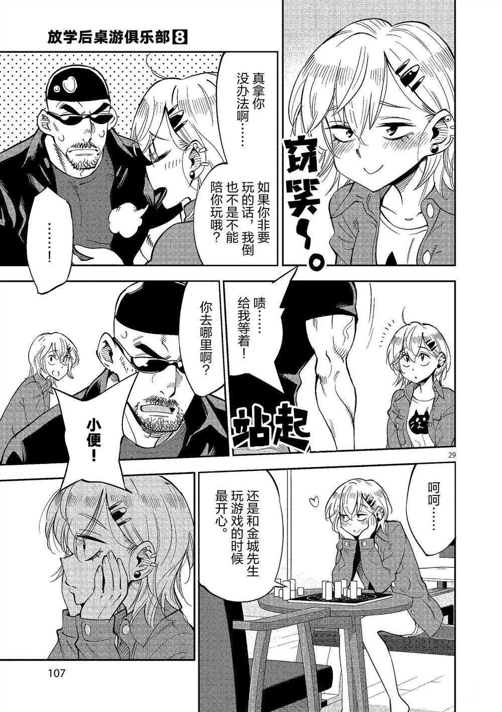 第48话 试看版