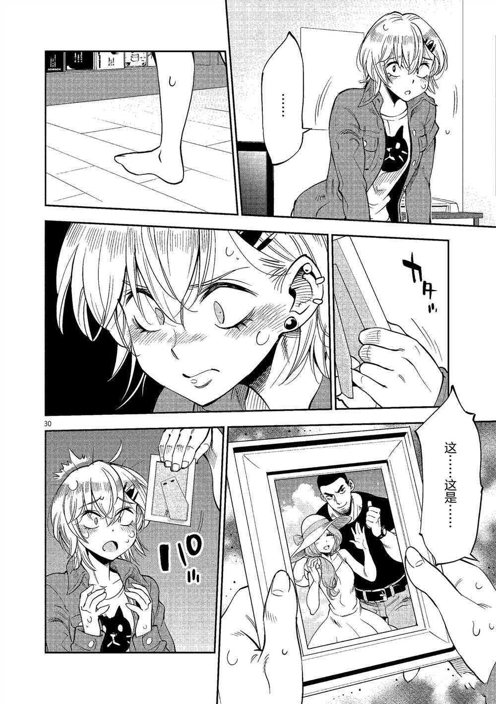 第48话 试看版