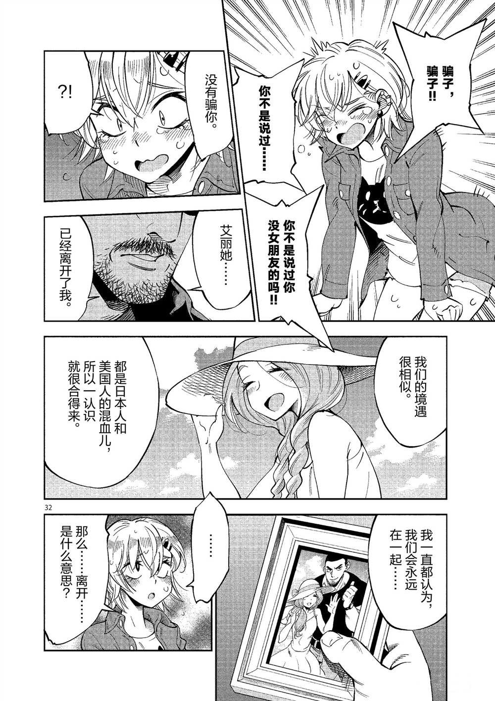 第48话 试看版