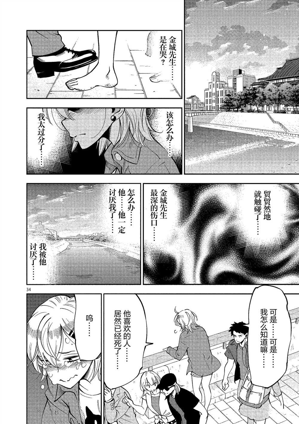 第48话 试看版