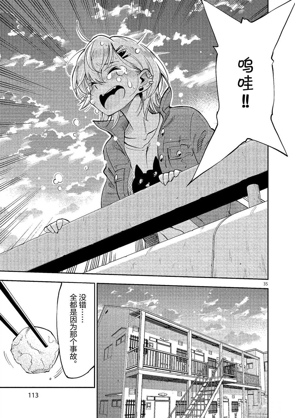 第48话 试看版