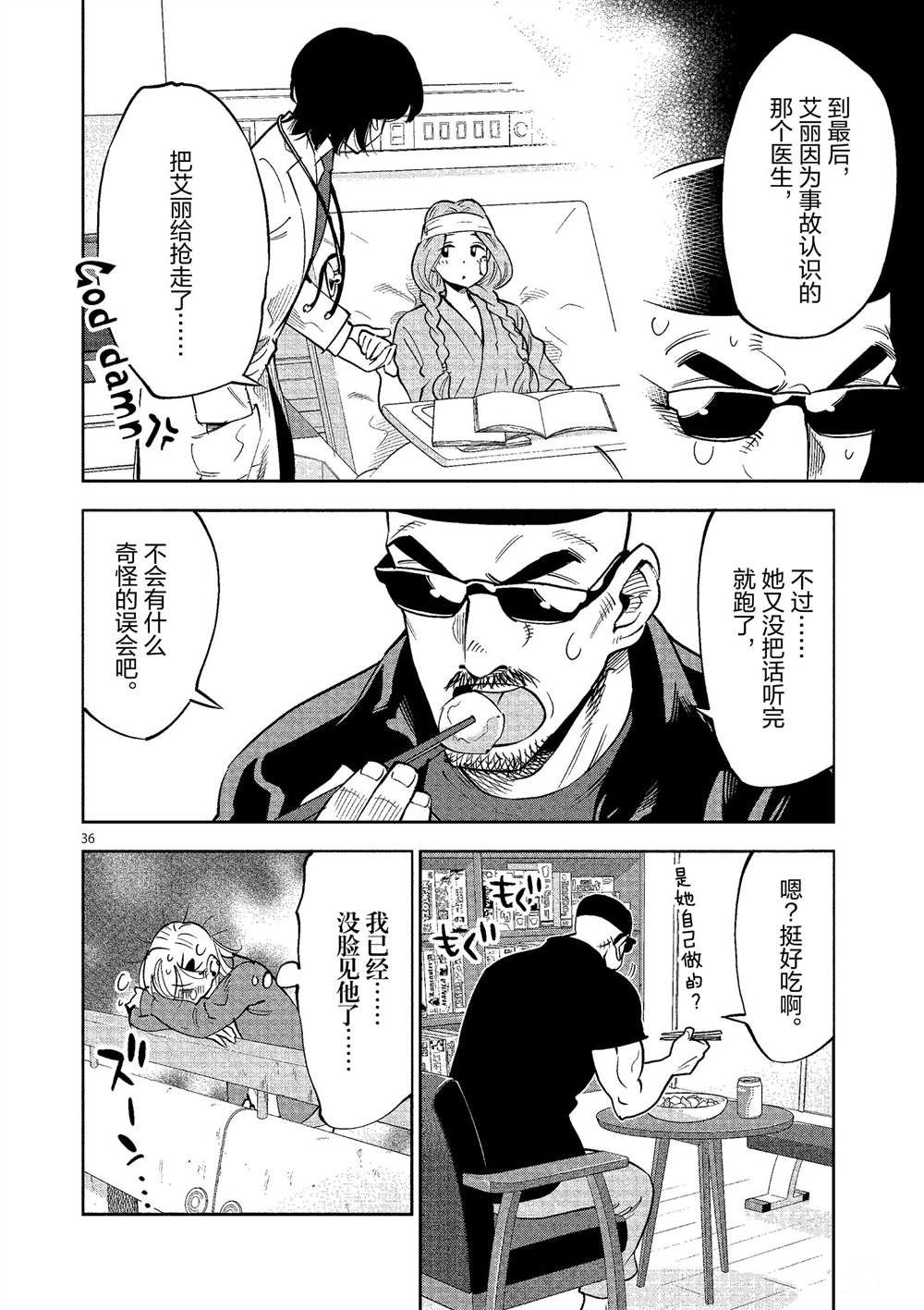 第48话 试看版