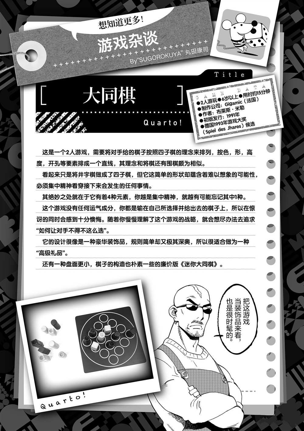 第48话 试看版