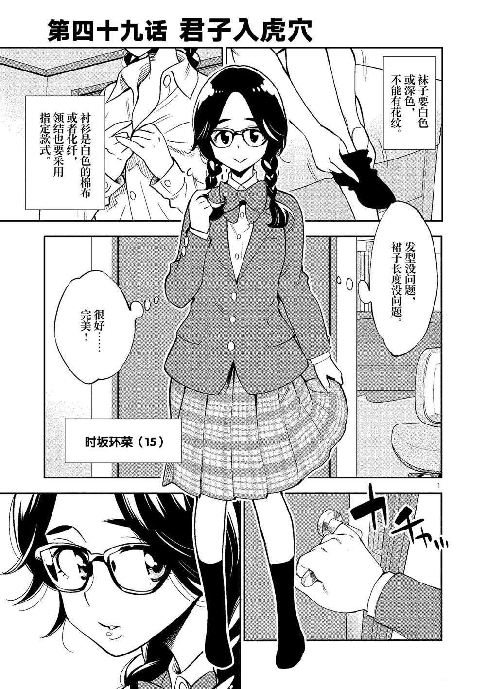 第49话 试看版
