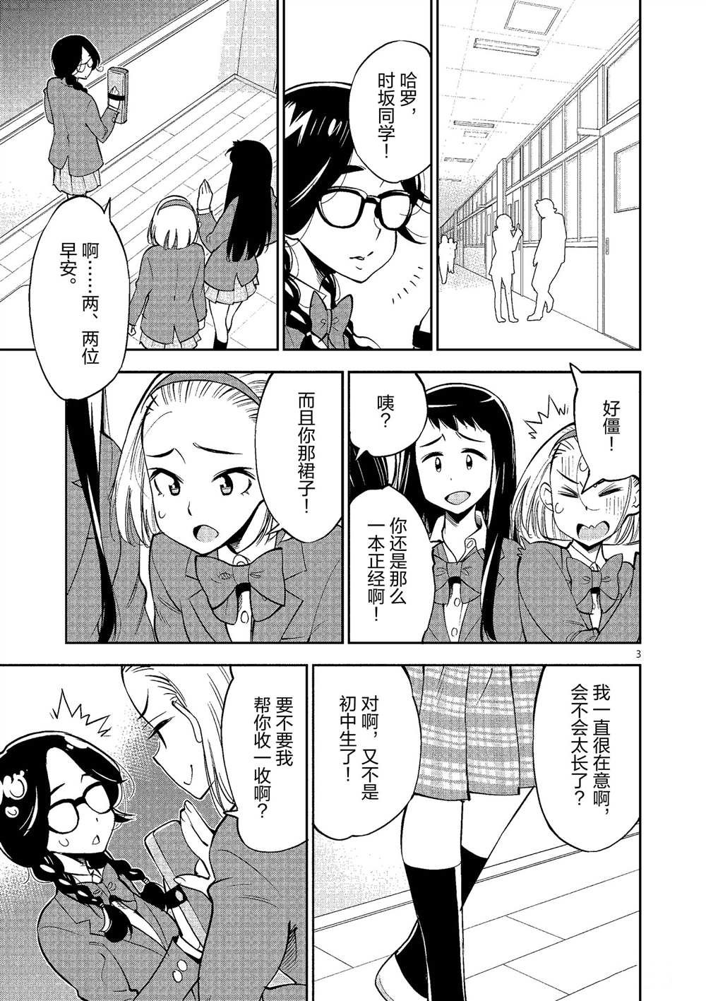 第49话 试看版