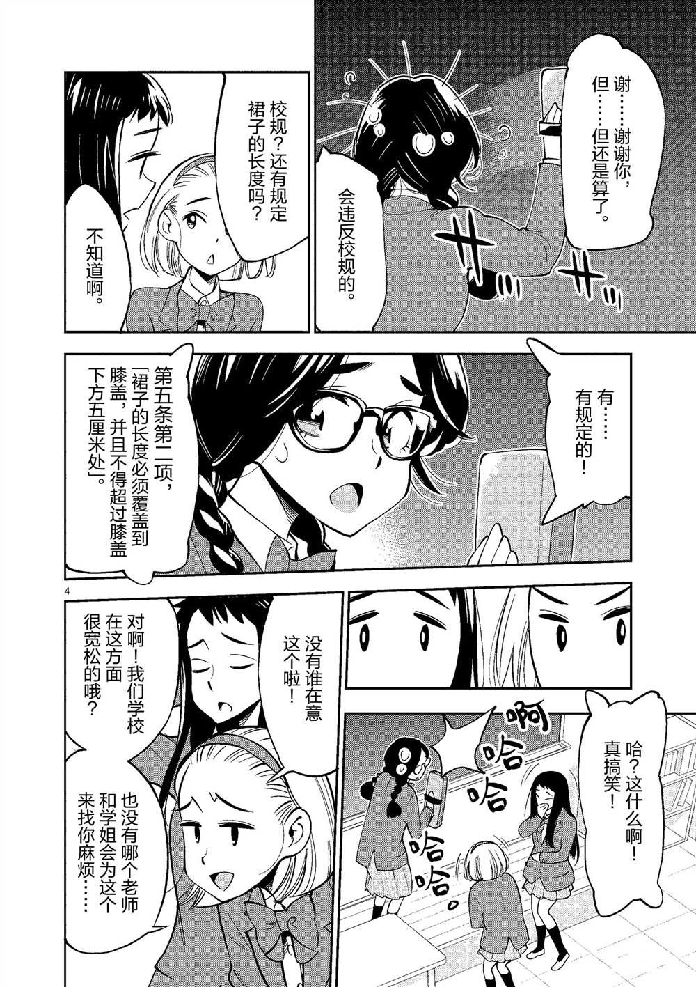 第49话 试看版