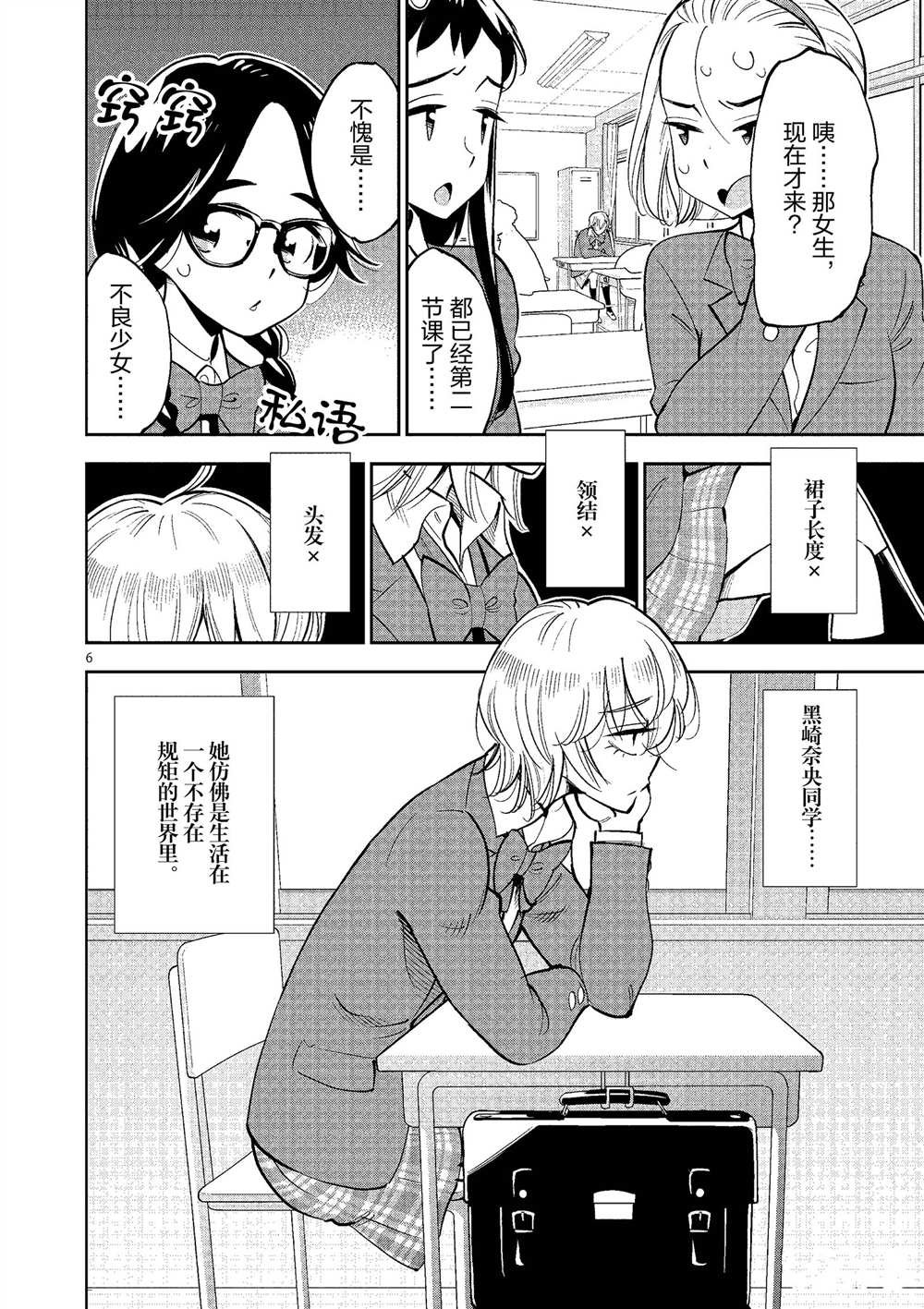第49话 试看版