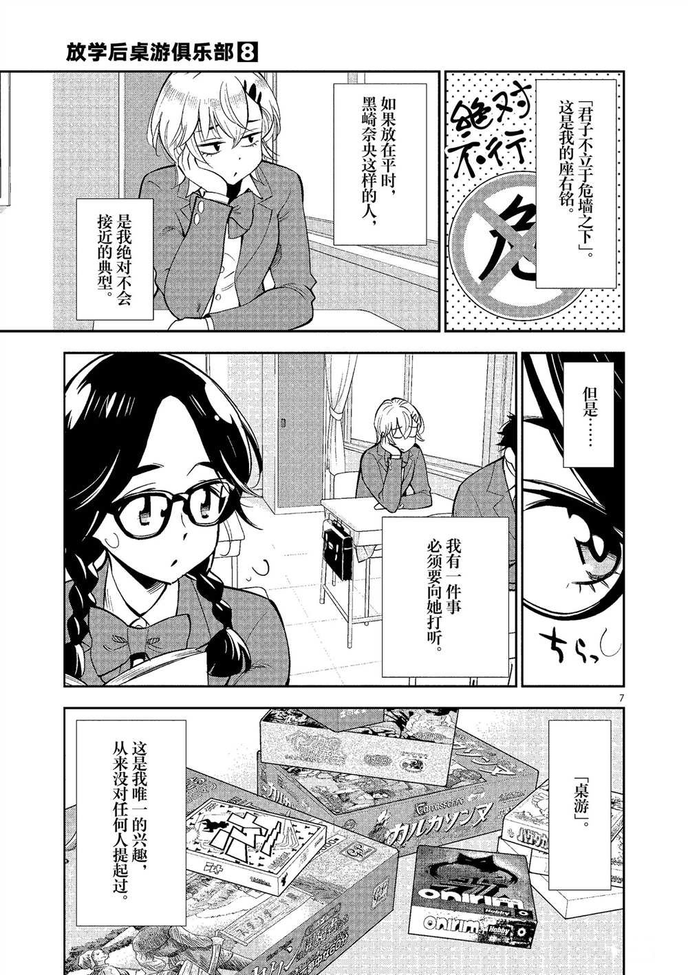 第49话 试看版