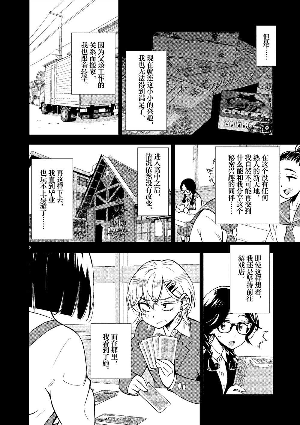 第49话 试看版