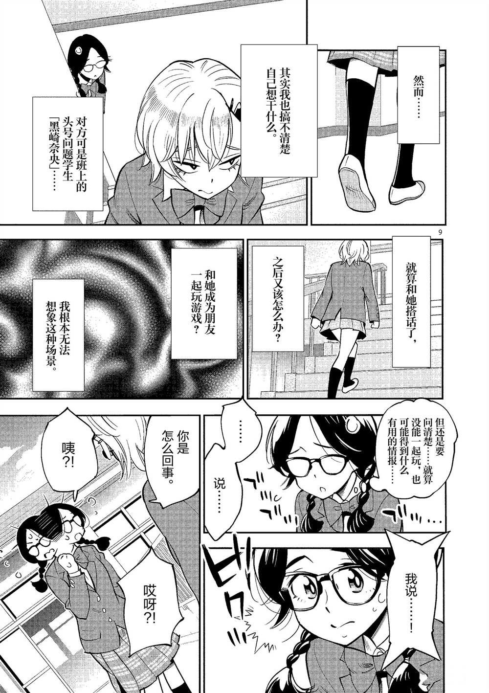 第49话 试看版