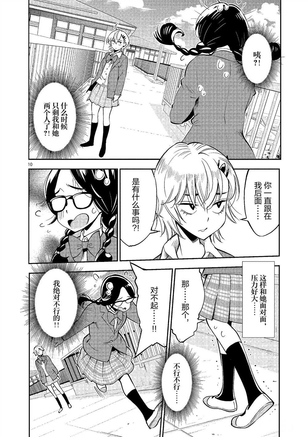 第49话 试看版