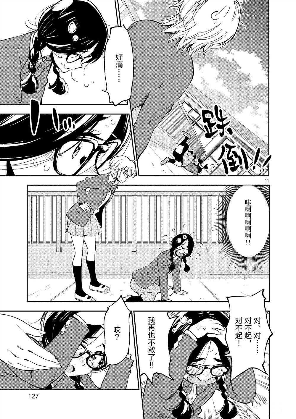 第49话 试看版