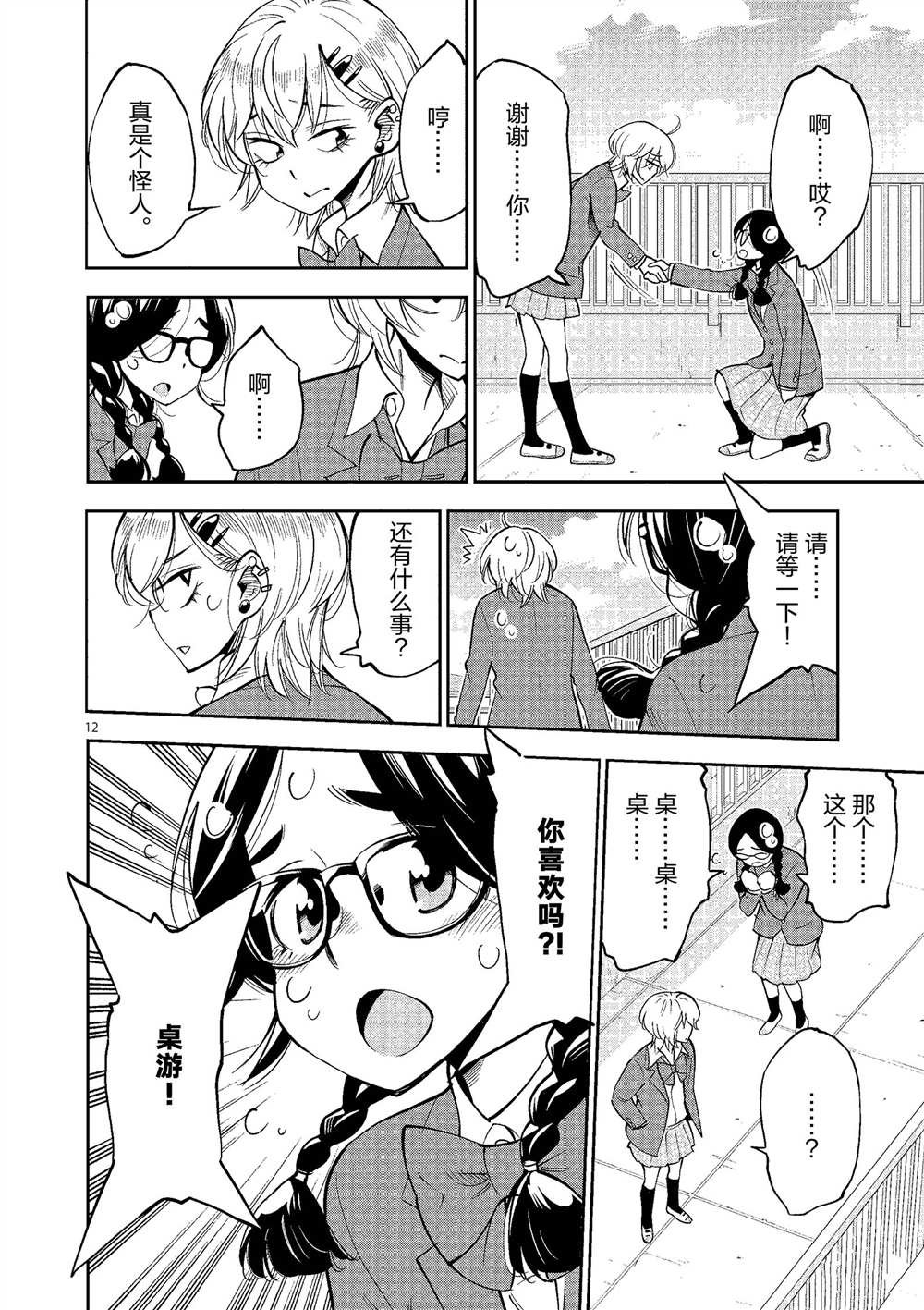 第49话 试看版