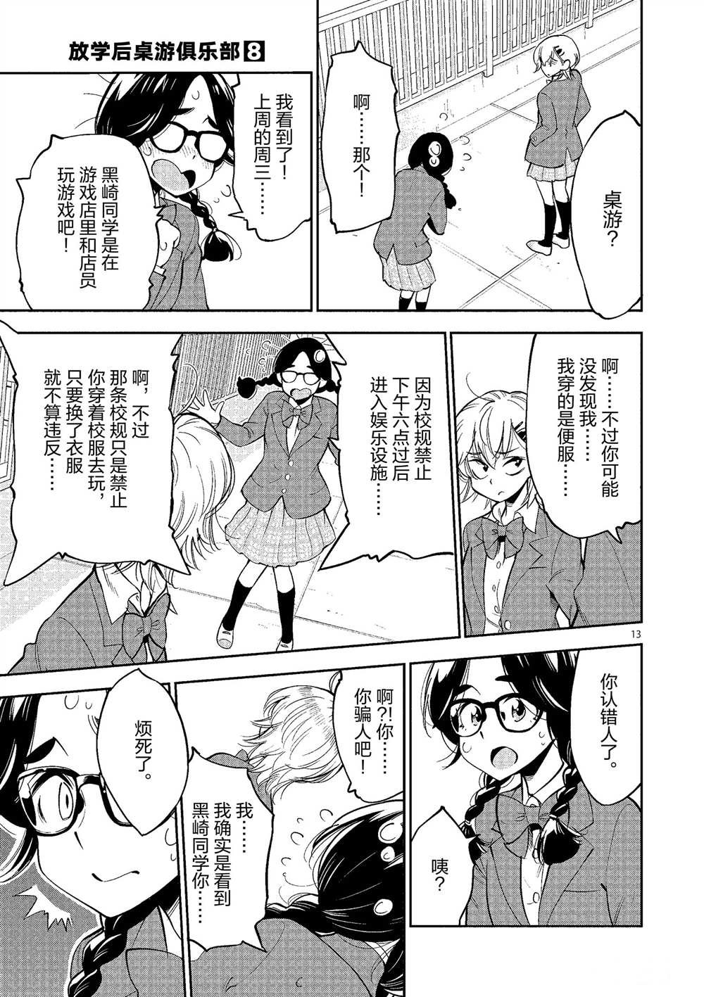 第49话 试看版