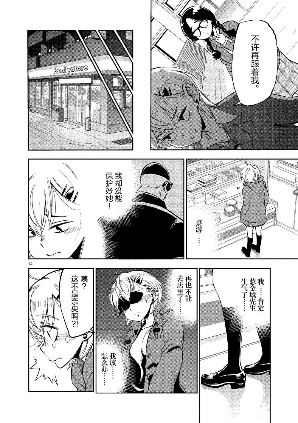 第49话 试看版